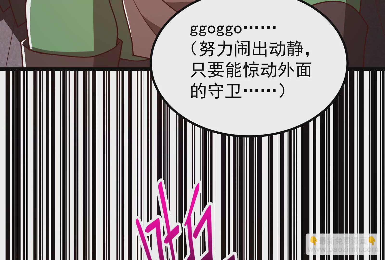 古神遊戲 - 第32話 崩潰！失智的巨牙薩滿(1/3) - 8